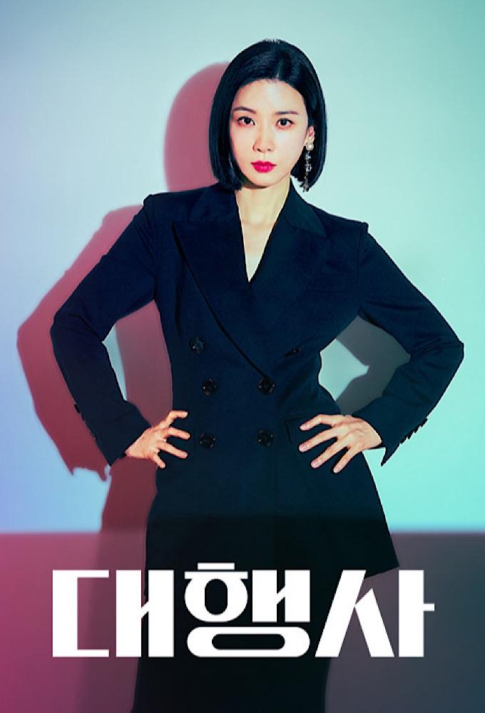 Ver Agencia de publicidad serie online