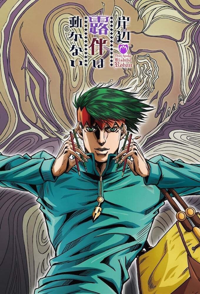 Ver Así habló Kishibe Rohan serie online