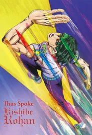 Ver Así habló Kishibe Rohan serie online