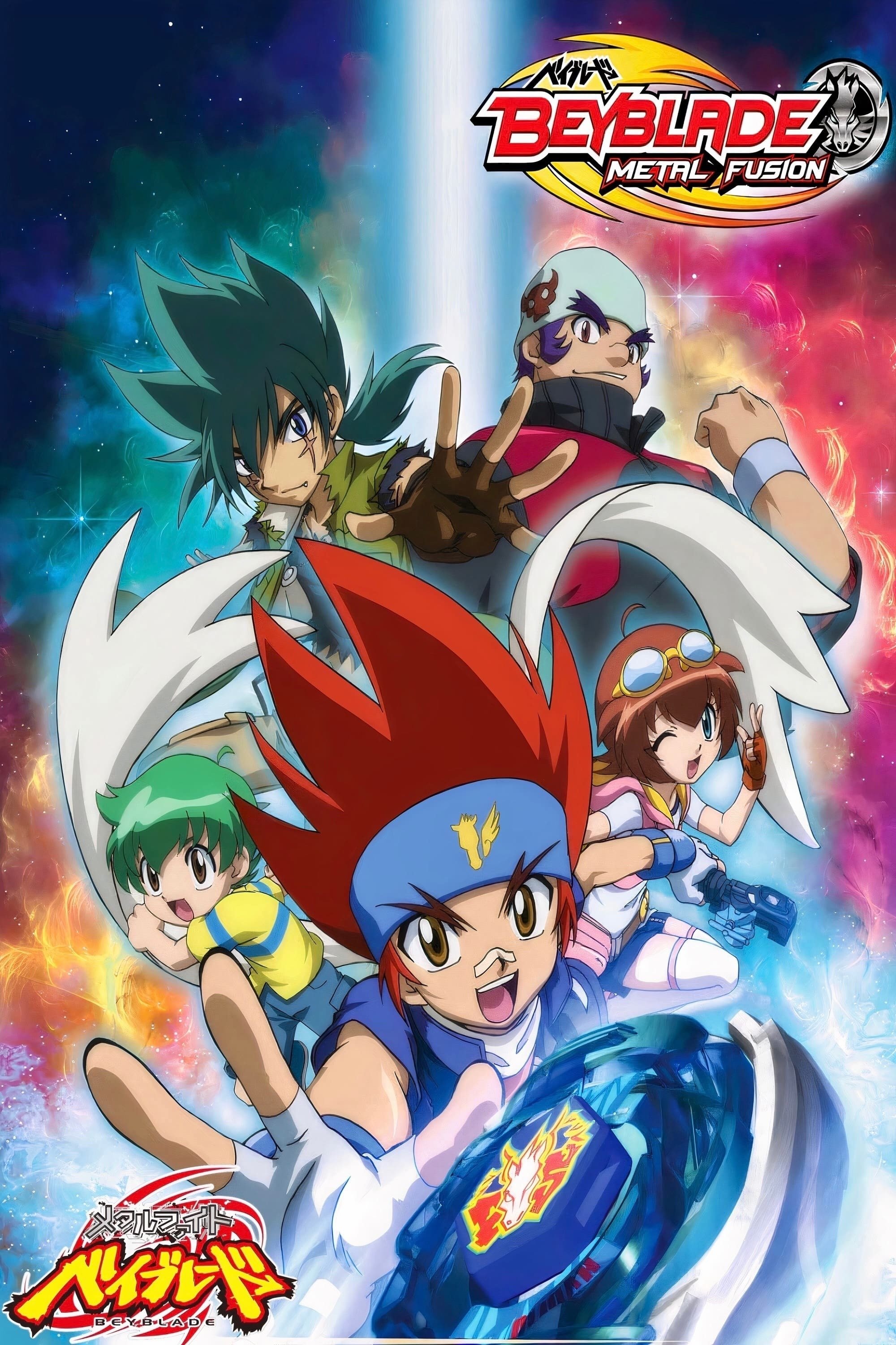 Ver Beyblade: (Saga Metal) serie online