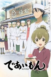 Ver Deaimon serie online