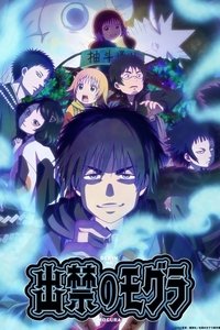 Ver Dekin no Mogura: The Earthbound Mole serie online