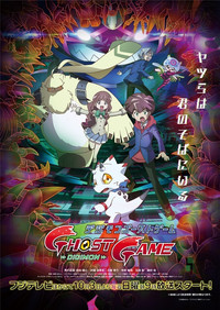 Ver Digimon Ghost Game serie online