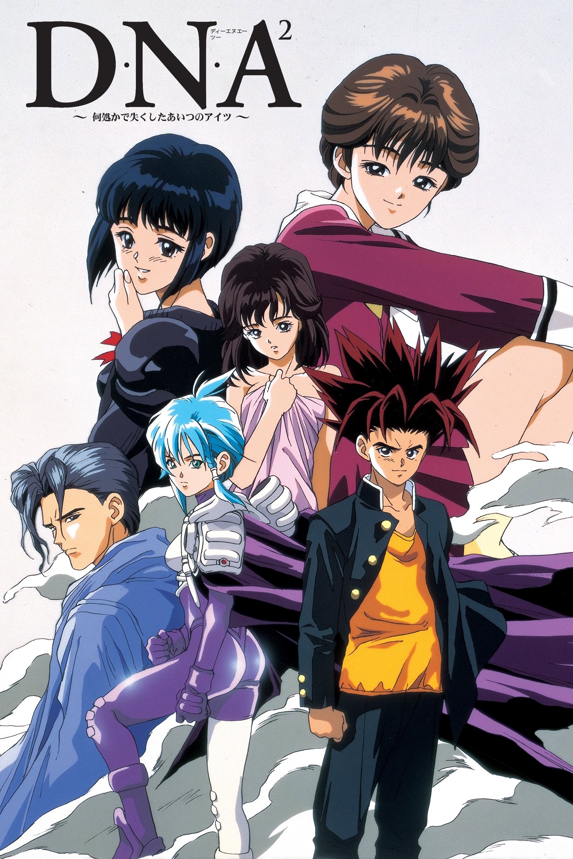 Ver DNA² serie online