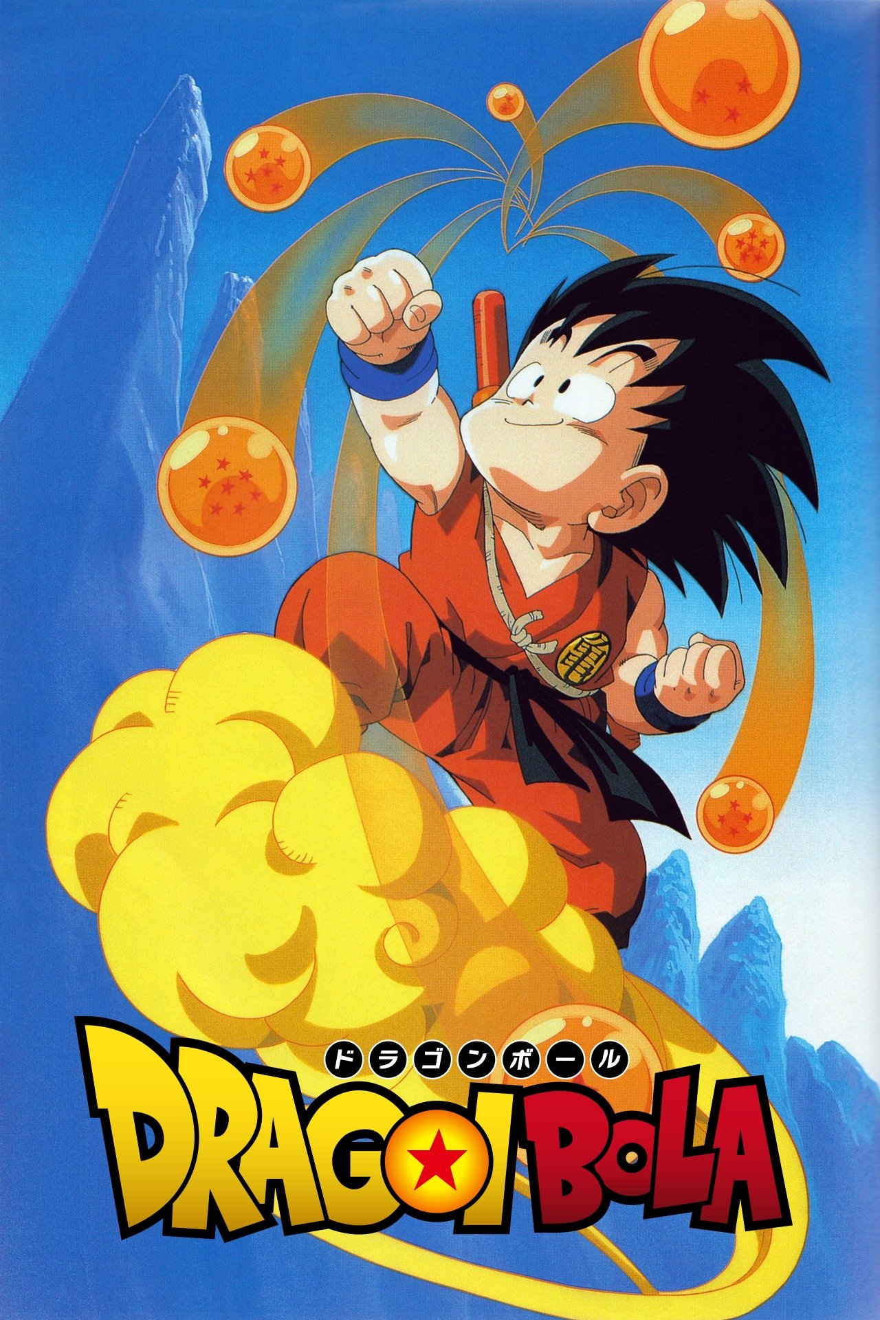 Ver Dragon Ball serie online