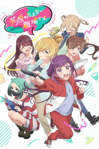 Ver Egao no Taenai Shokuba desu serie online