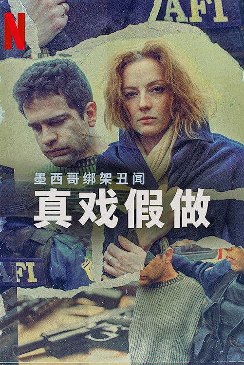 Ver El caso Cassez-Vallarta: una novela criminal serie online