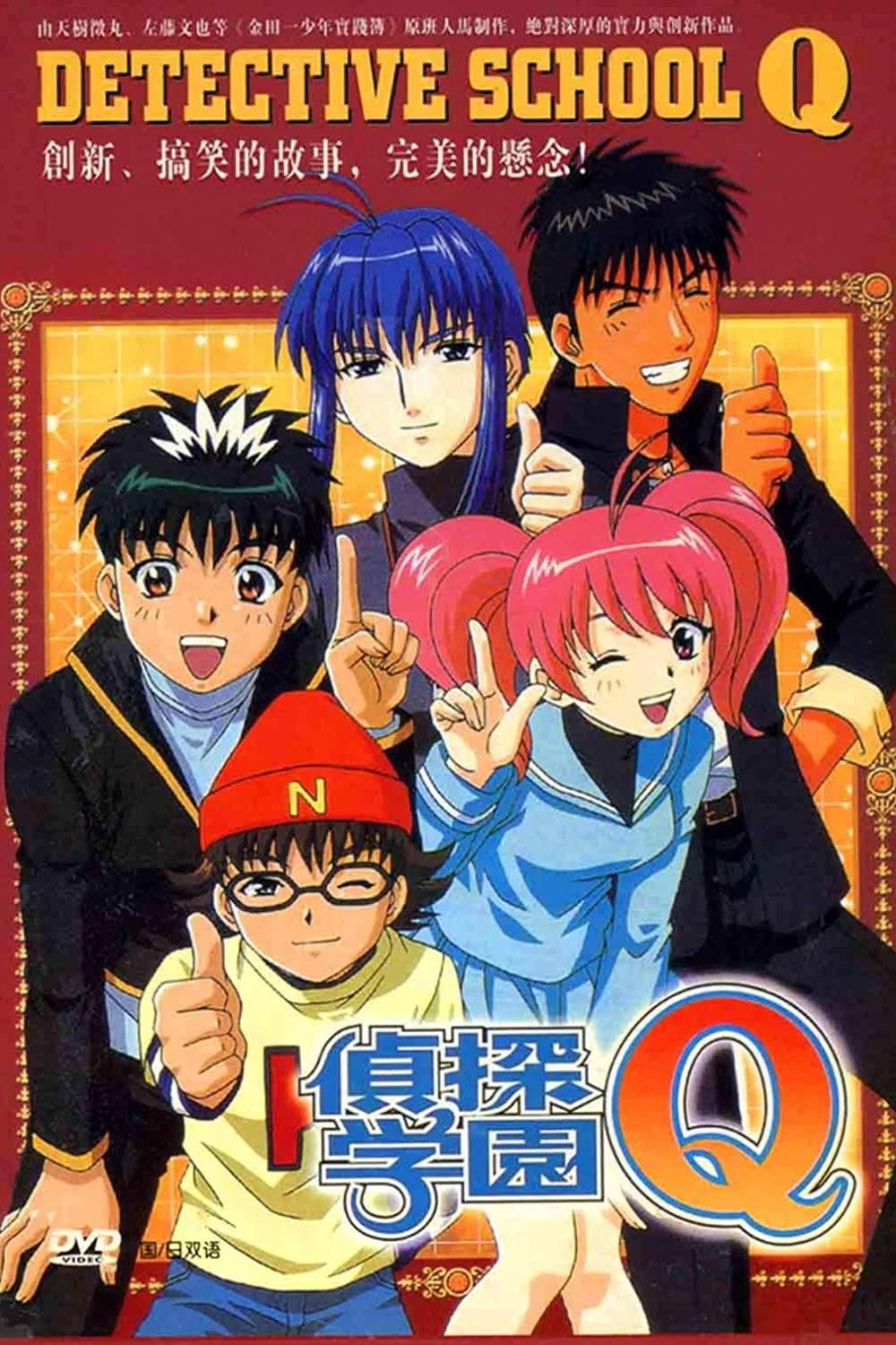 Ver Escuela de detectives serie online