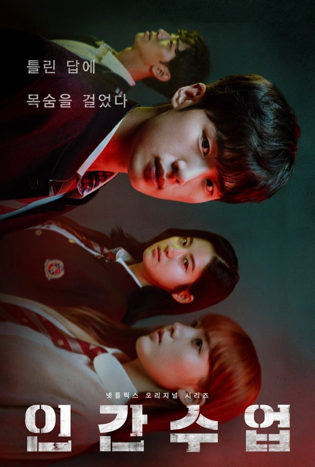 Ver Extracurricular serie online