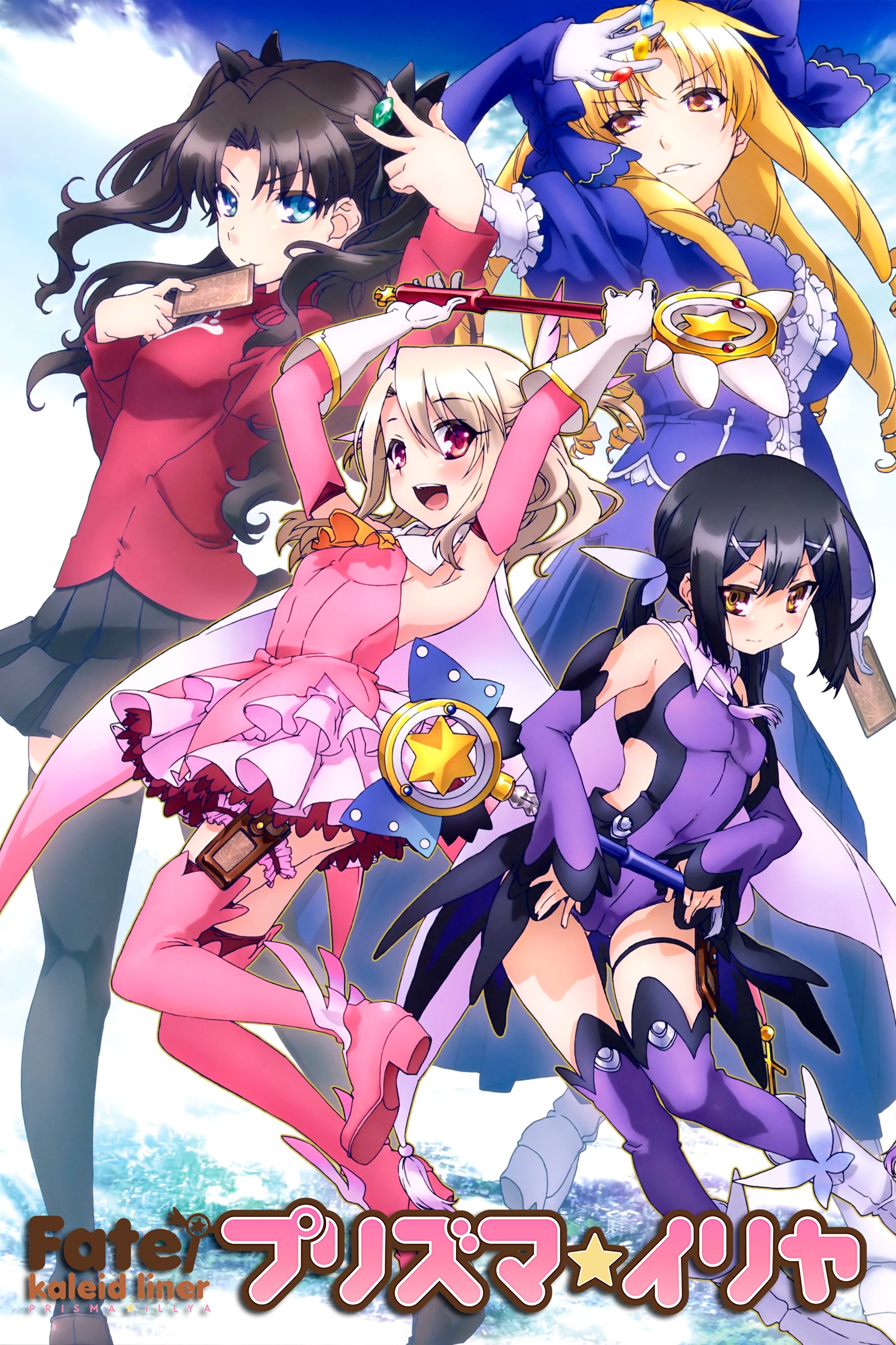 Ver Fate/kaleid liner Prisma Illya serie online