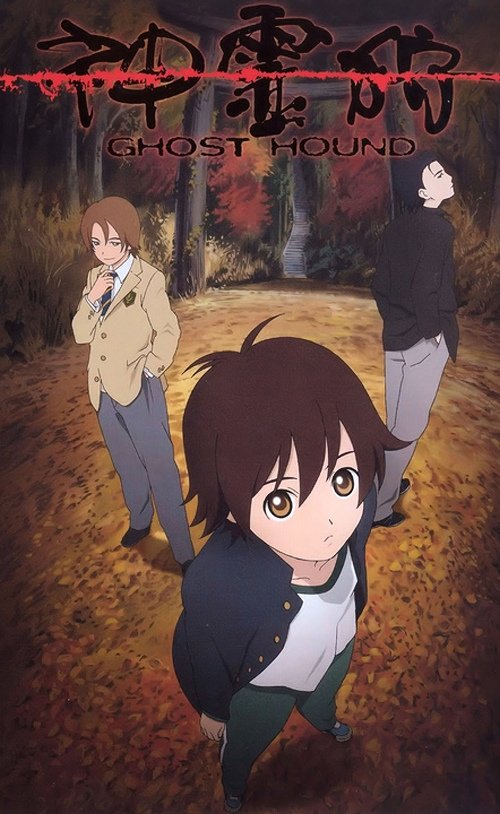 Ver Ghost Hound serie online