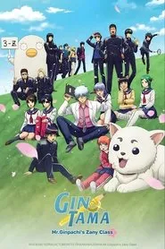 Gintama: Mr. Ginpachi's Zany Class