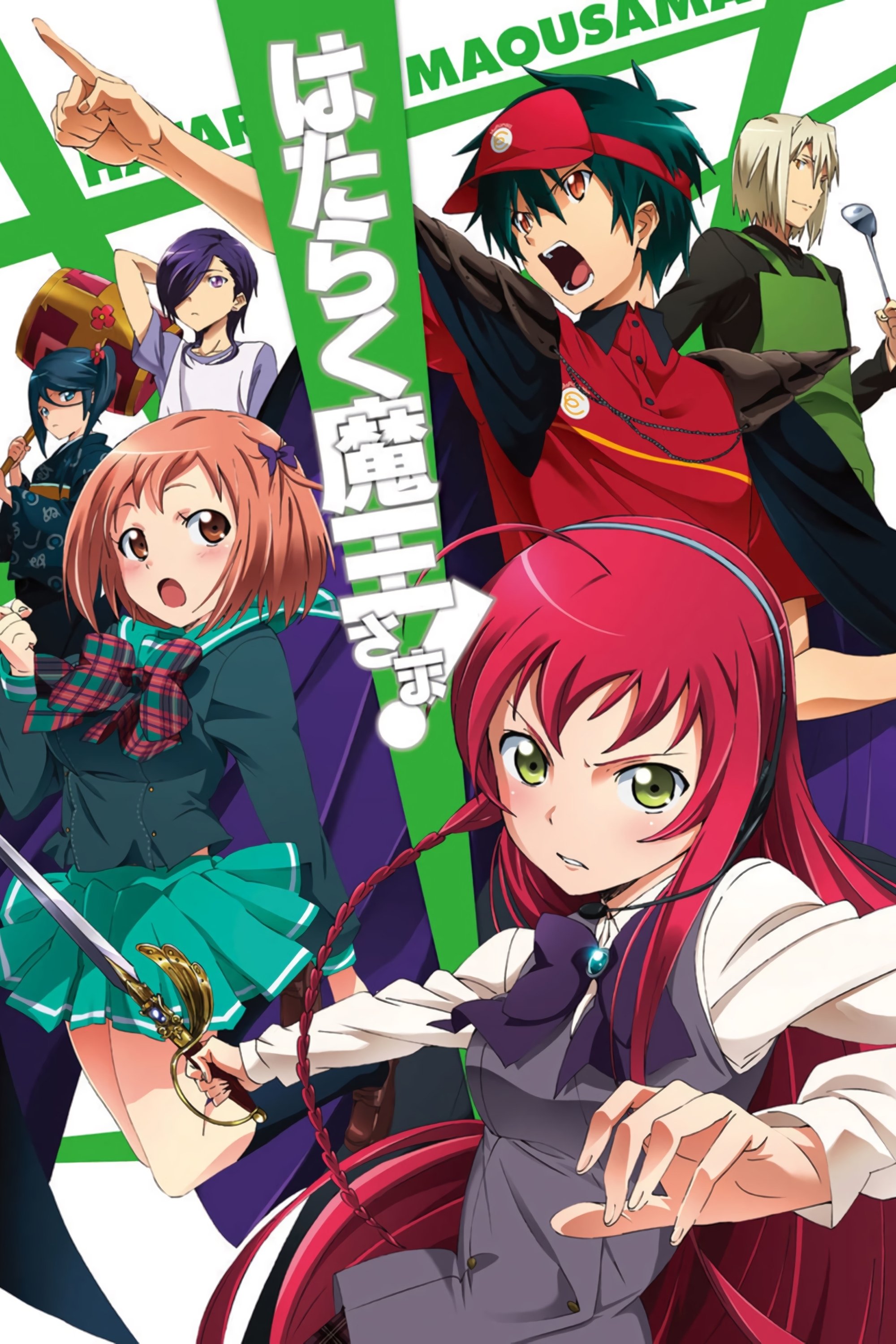 Ver Hataraku Maou-sama! serie online