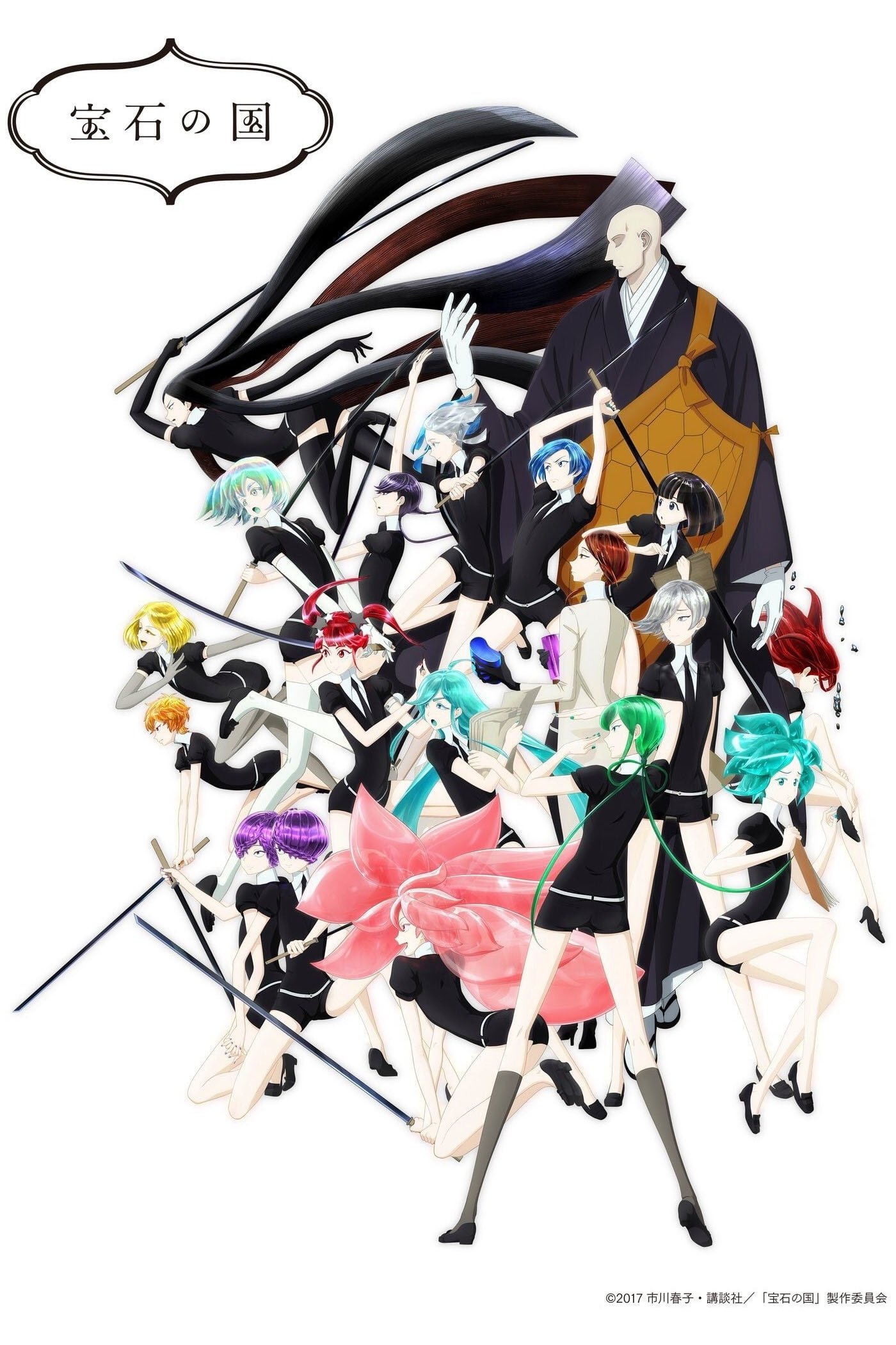 Ver Houseki no Kuni serie online