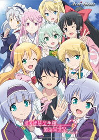 Ver Isekai wa Smartphone to Tomo ni. serie online