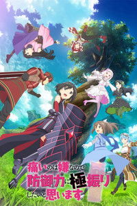 Ver Itai no wa Iya nano de Bougyoryoku ni Kyokufuri Shitai to Omoimasu serie online