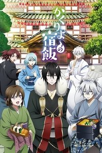 Ver Kakuriyo no Yadomeshi serie online