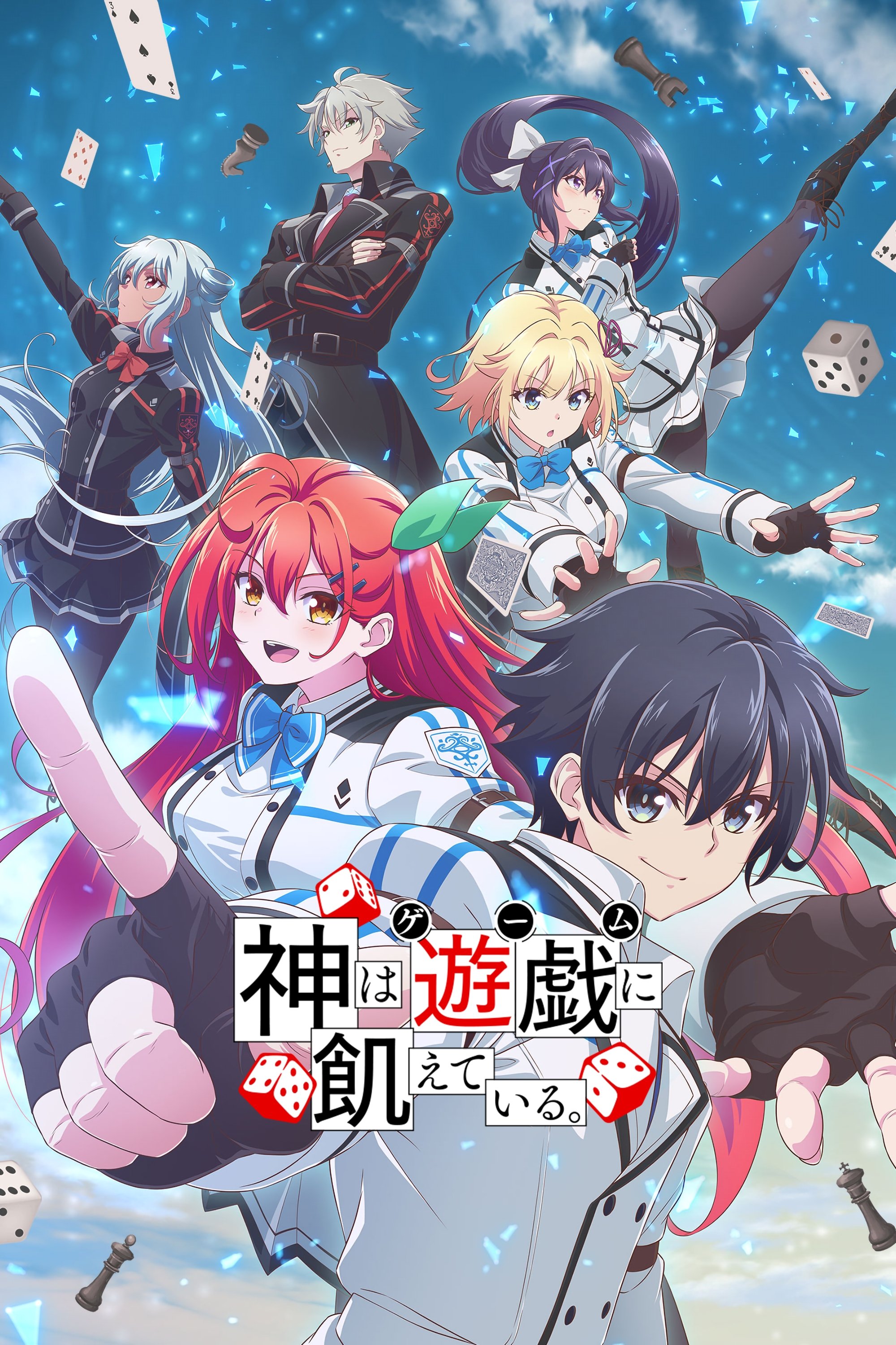 Ver Kami wa Game ni Ueteiru serie online