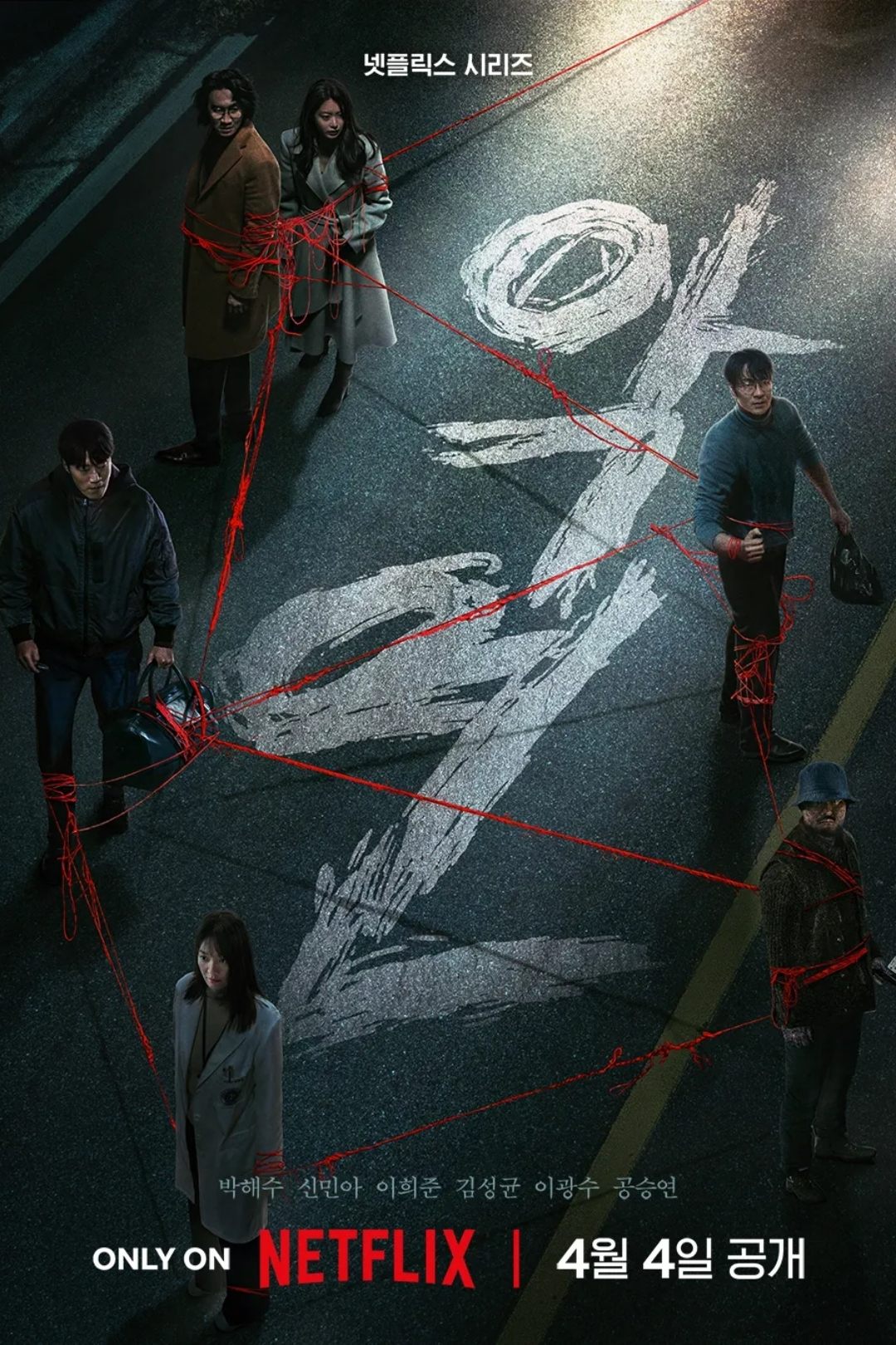 Ver Karma serie online