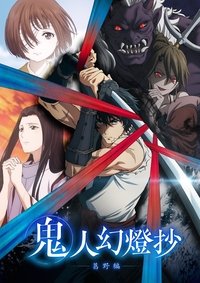 Ver Kijin Gentoushou serie online
