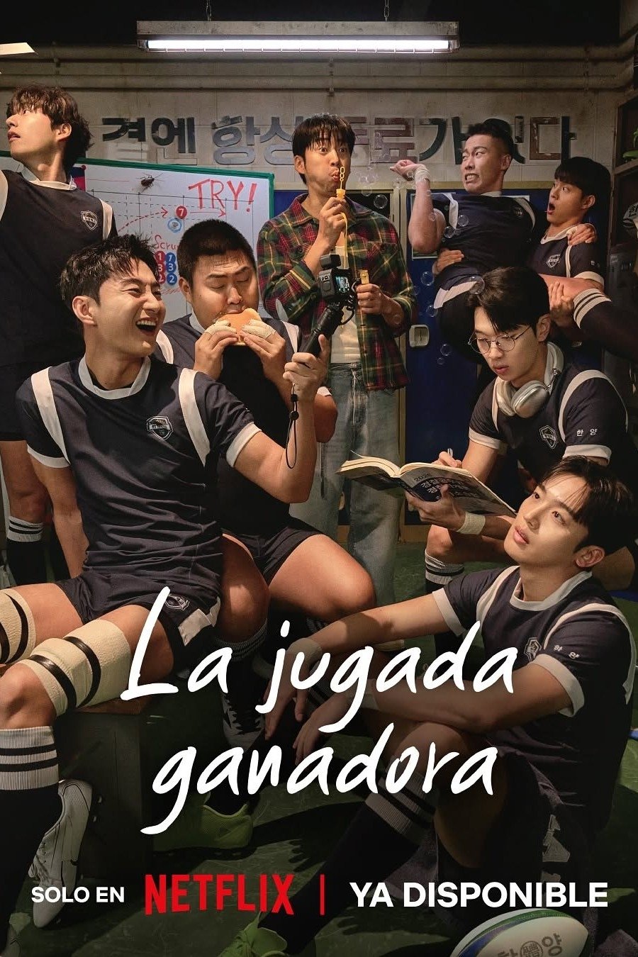 Ver La jugada ganadora serie online