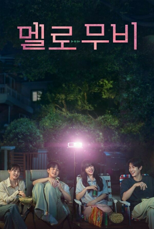 Ver Luces, cámara, ¡amor! serie online