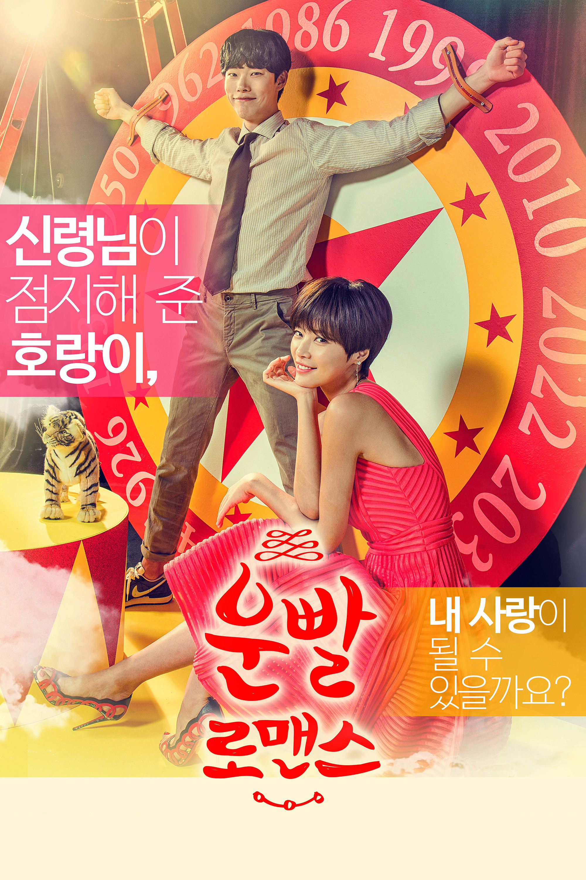 Ver Lucky Romance serie online