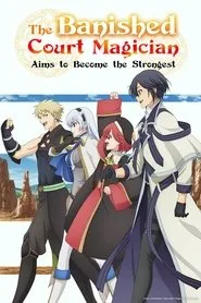 Mikata ga Yowa Sugite Hojo Mahou ni Toushite ita Kyuutei Mahou shi, Tsuihou Sarete Saikyou wo Mezasu