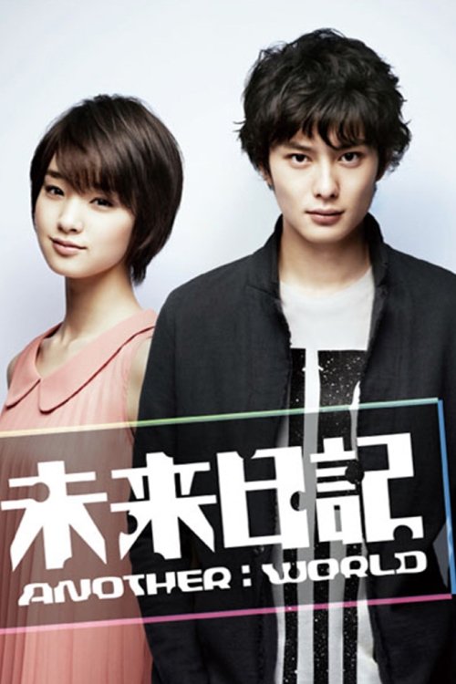 Ver Mirai Nikki Another World serie online