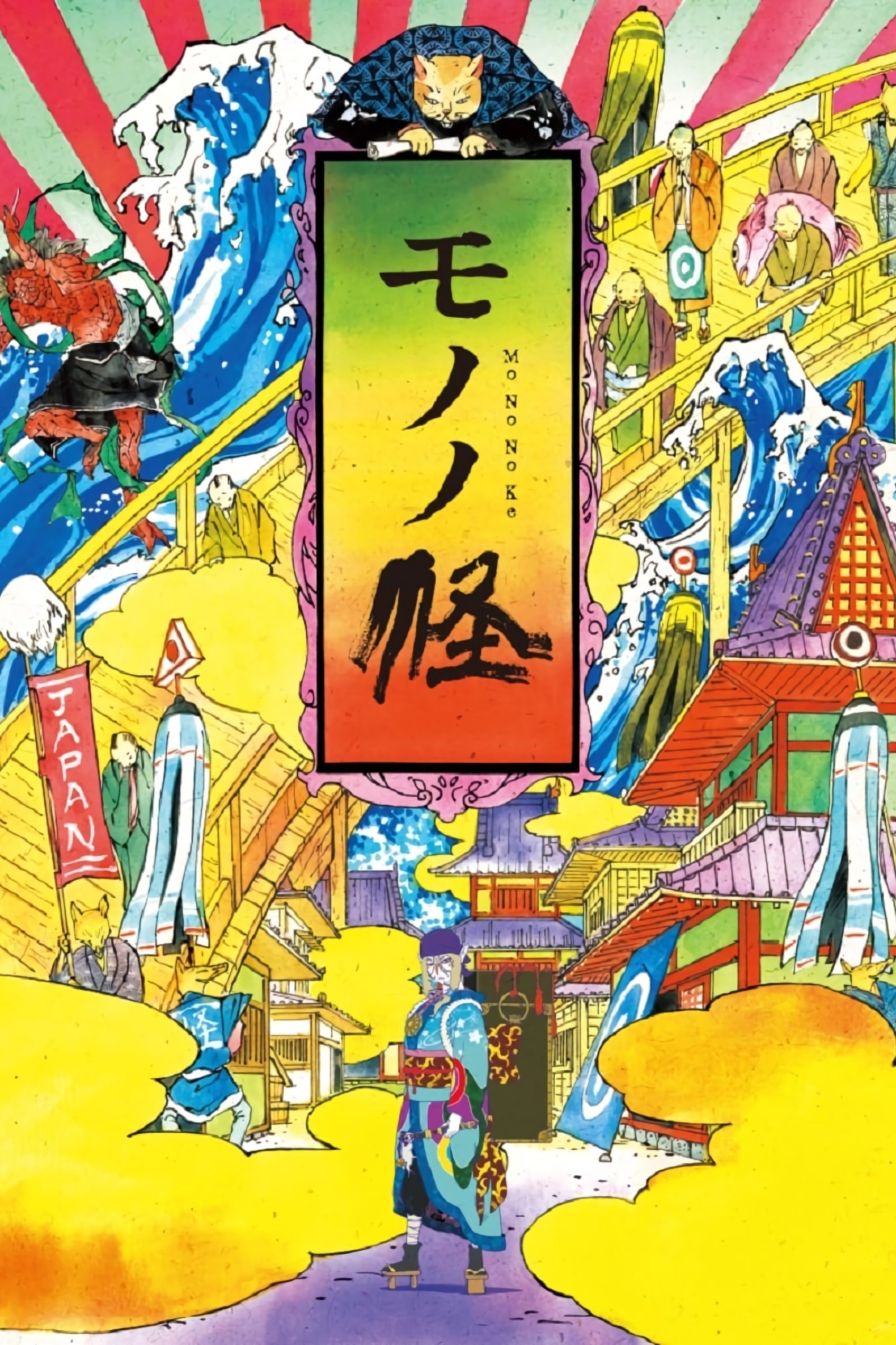 Ver Mononoke serie online