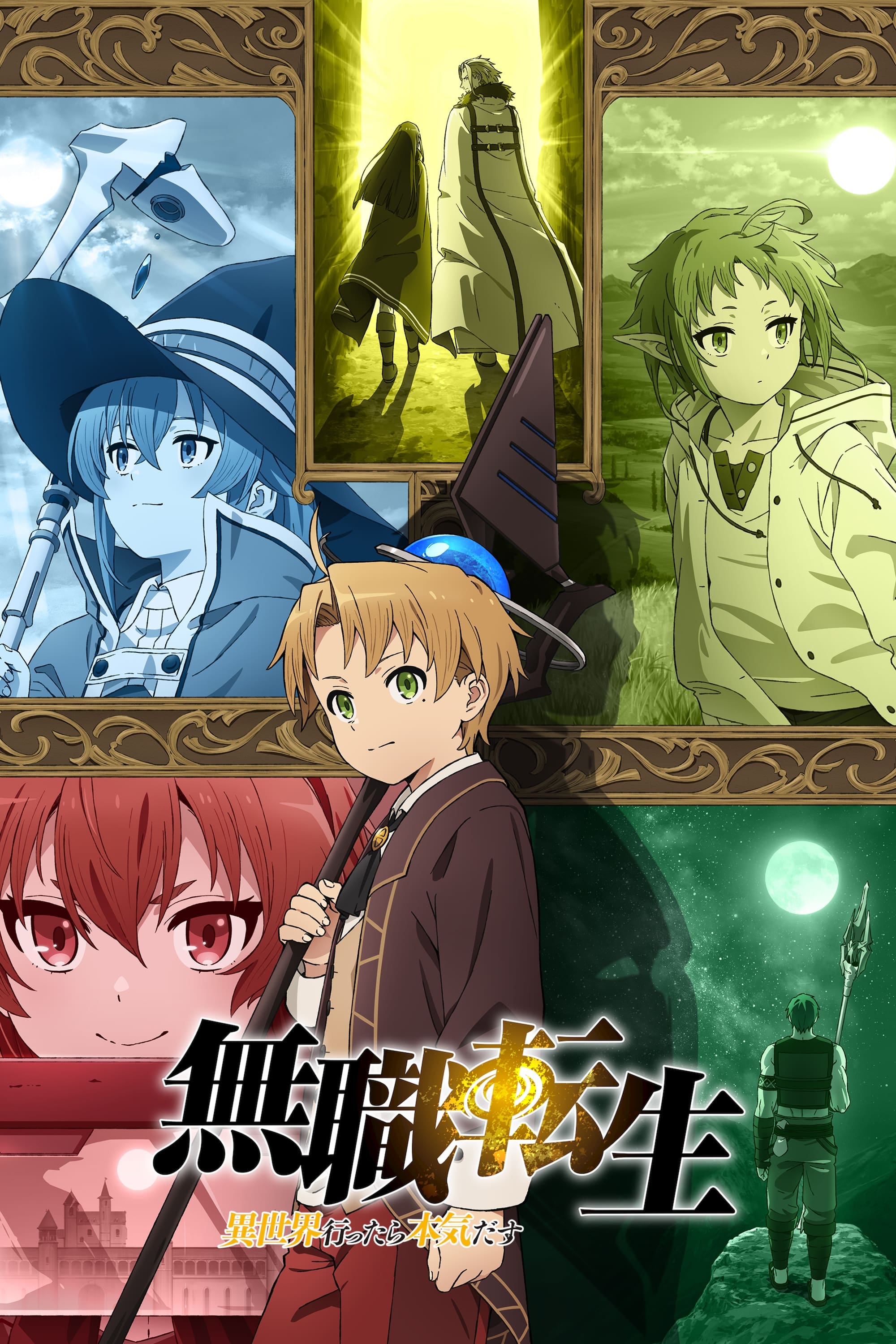Ver Mushoku Tensei Jobless Reincarnation serie online