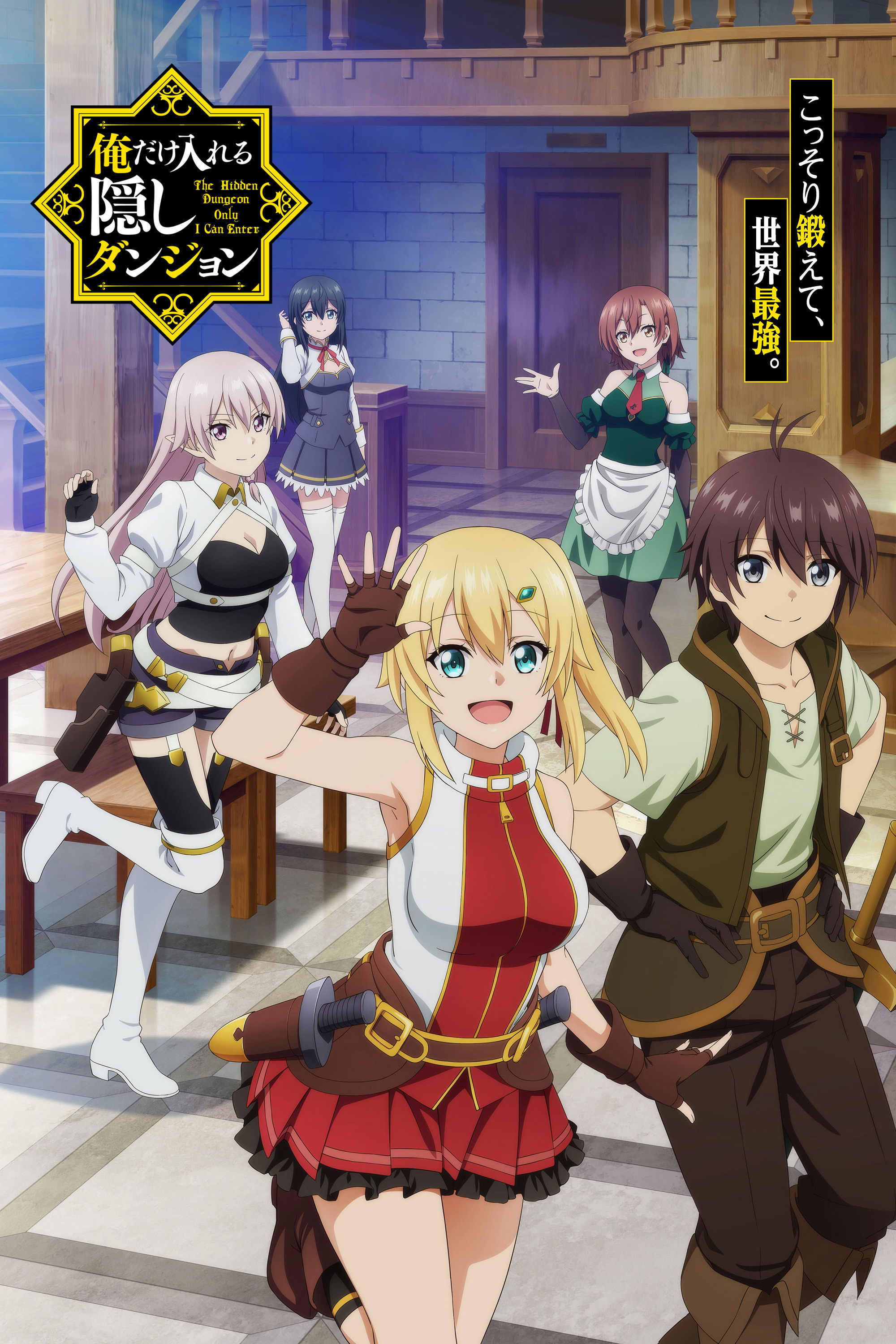Ver Ore dake Haireru Kakushi Dungeon serie online