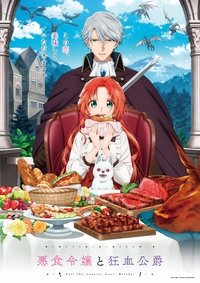 Ver Pass the Monster Meat, Milady! serie online
