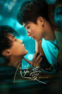 Ver Revenged Love serie online