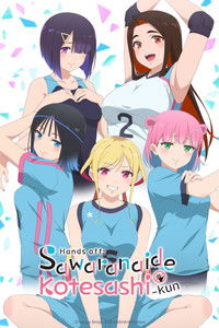 Ver Sawaranaide Kotesashi-kun serie online