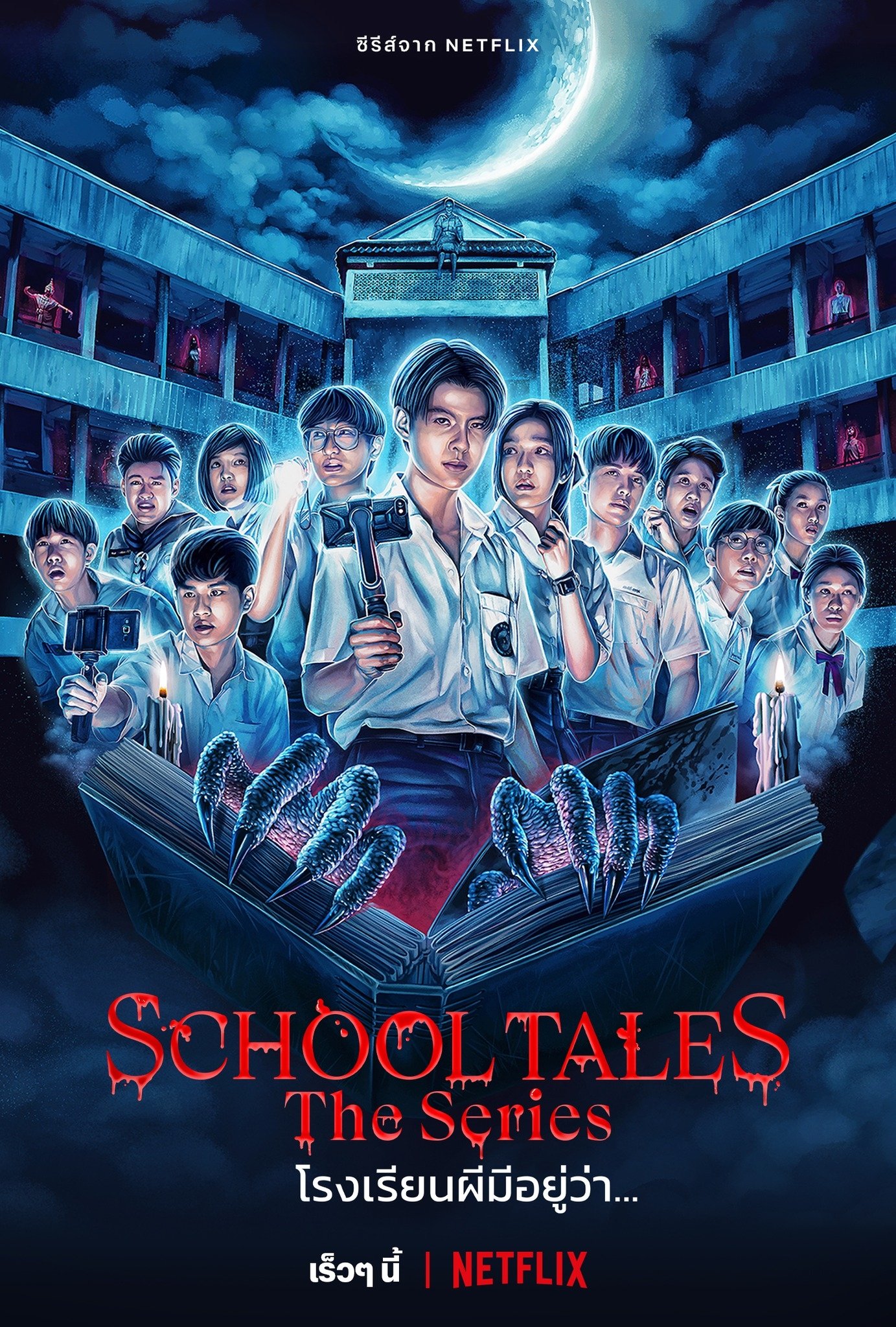 Ver School Tales: The Series serie online