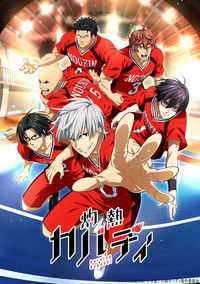 Ver Shakunetsu Kabaddi serie online