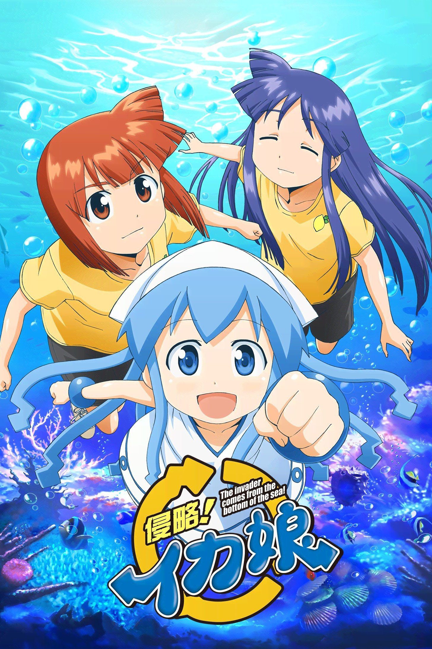 Ver Shinryaku! Ika Musume serie online