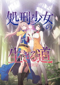Ver Shokei Shōjo no Virgin Road serie online