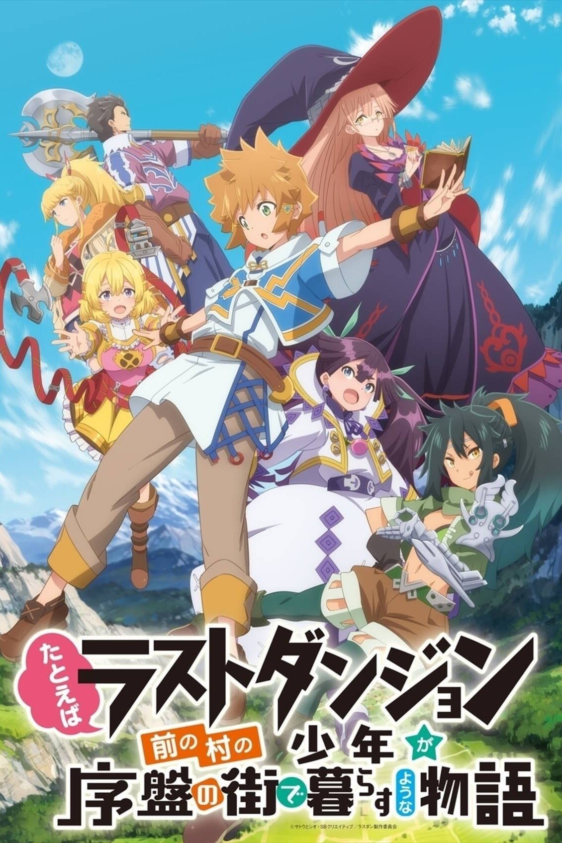 Ver Tatoeba Last Dungeon Mae no Mura no Shounen ga Joban no Machi de Kurasu Youna Monogatari serie online