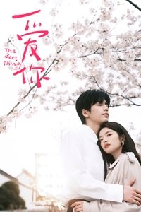 Ver Te Amo serie online