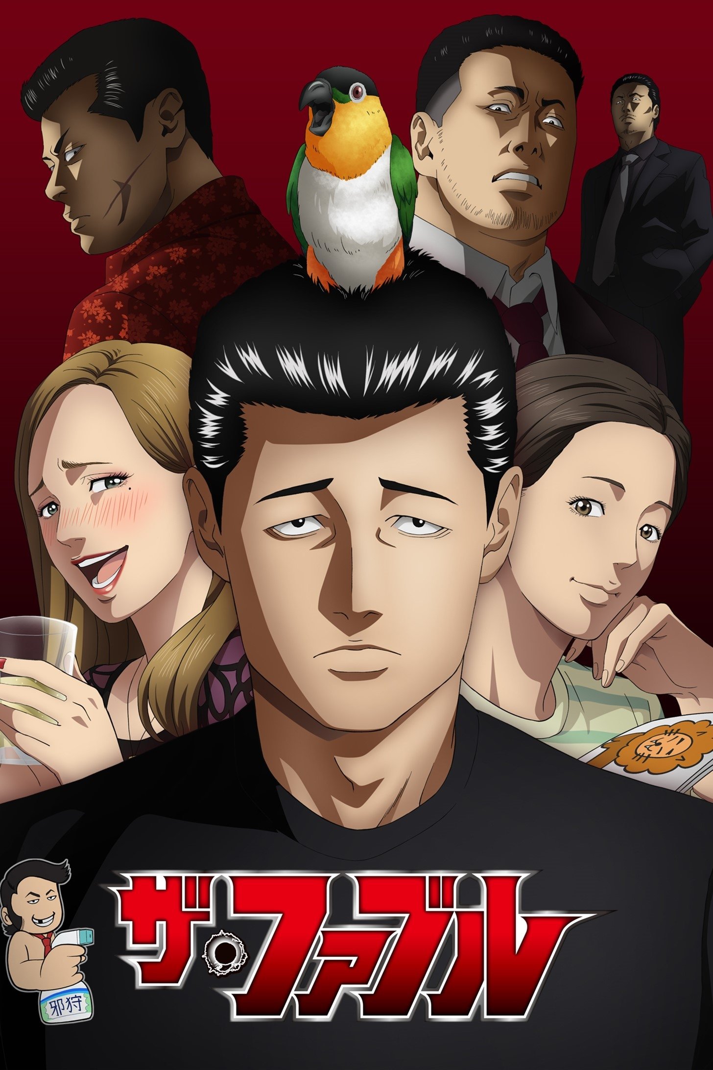 Ver The Fable serie online