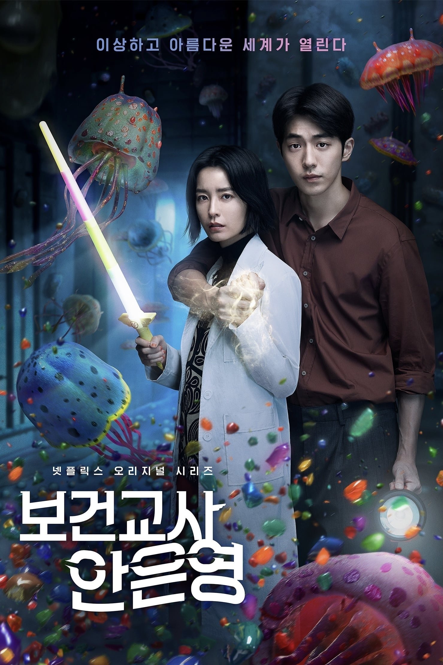 Ver The School Nurse Files serie online