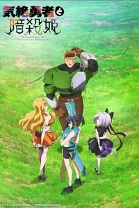 Ver The Shy Hero and the Assassin Princesses serie online