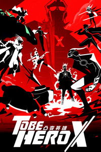 Ver TO BE HERO X serie online