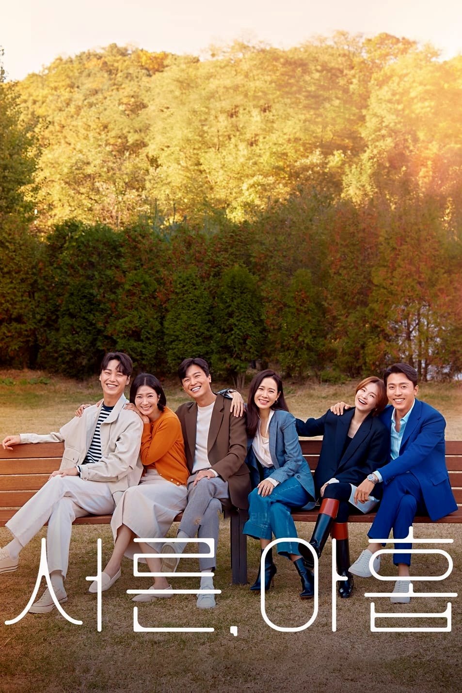 Ver Treinta y Nueve serie online