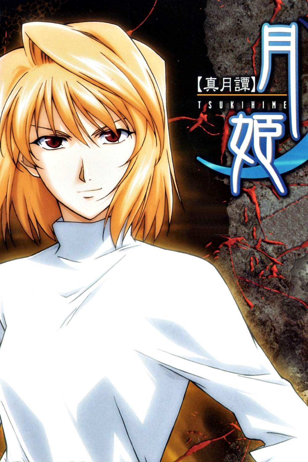 Ver Tsukihime, Lunar Legend serie online