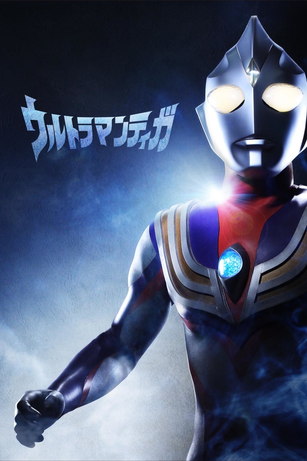 Ver Ultraman Tiga serie online