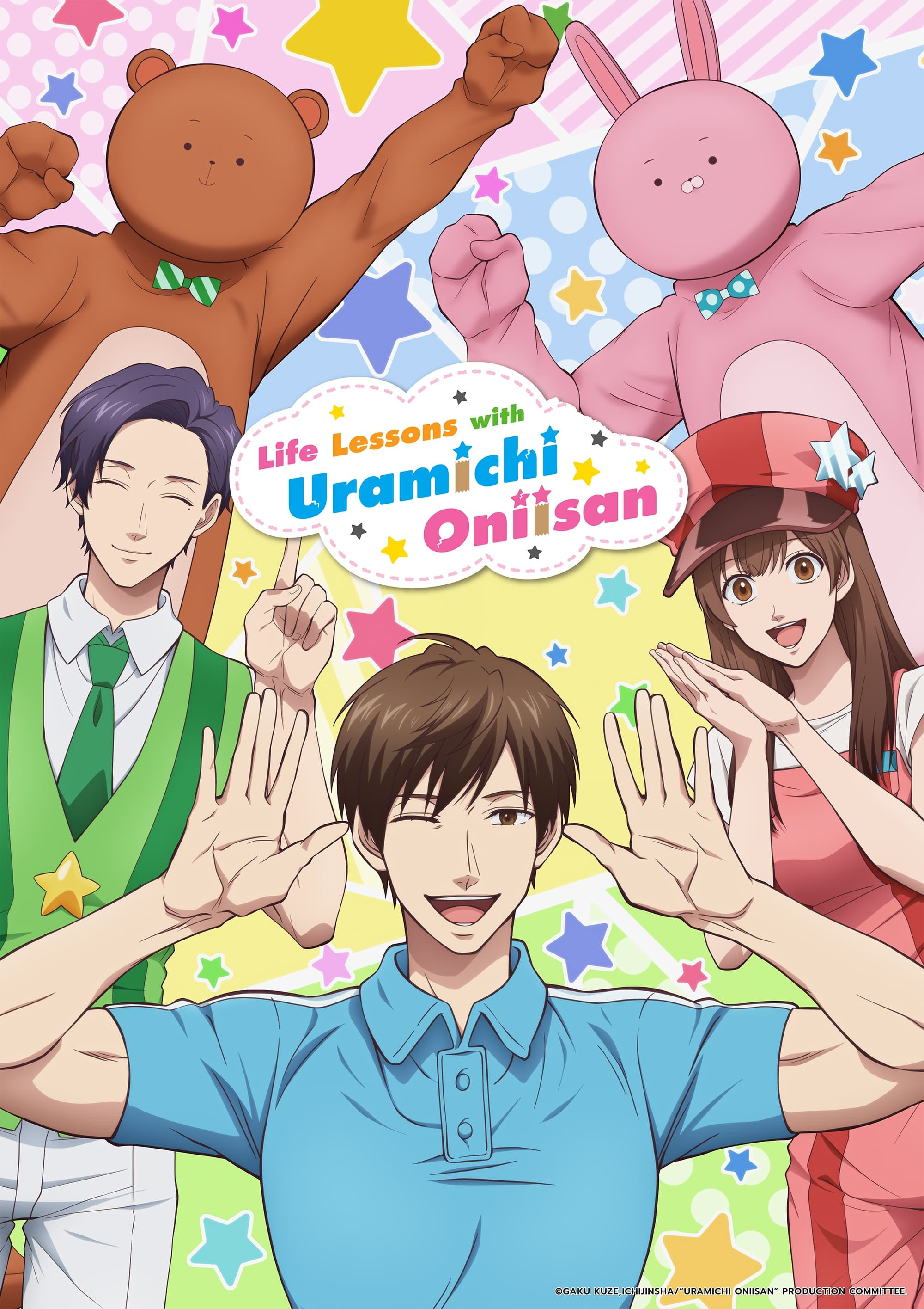 Ver Uramichi Oniisan serie online