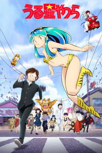Ver Urusei Yatsura serie online